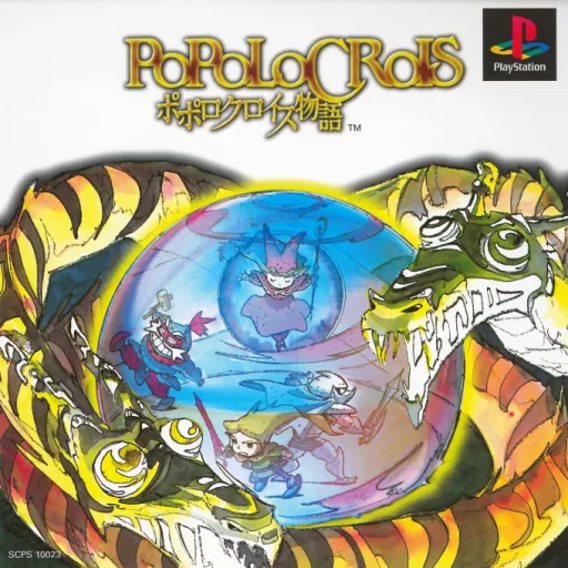 PoPoLoCrois Monogatari Official Fan Book - PoPoRoGue no Daizukan - Chotto Ureshii CD-ROM Data-shuu (Japan)
